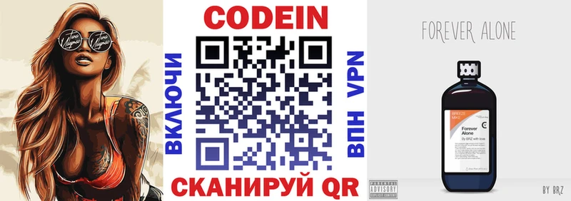 Кодеин напиток Lean (лин)  Сясьстрой 